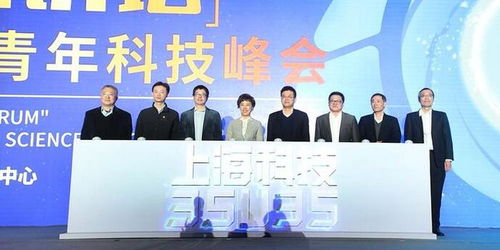 青年科技精英展風采，上海“好聲音”大賽開啟新篇章