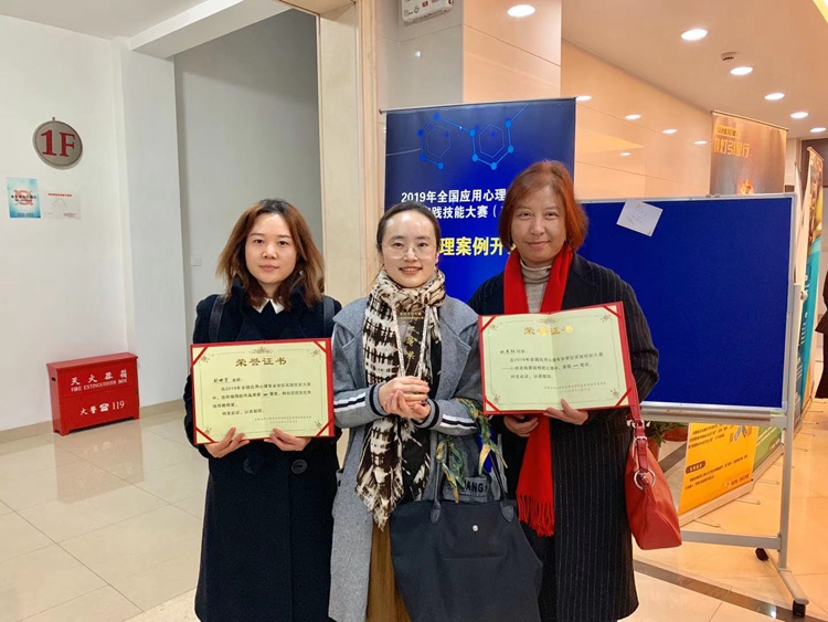 我校師生在首屆全國應(yīng)用心理專業(yè)學位實踐技能大賽中斬獲佳績