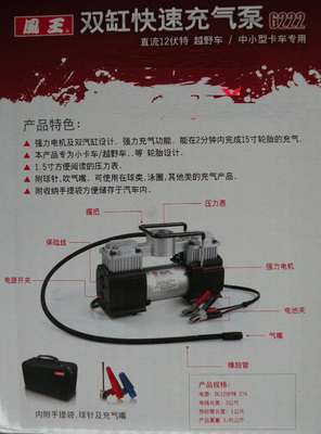 風(fēng)王6222 為愛車注入強(qiáng)勁“肺活量”的雙缸快速充氣泵
