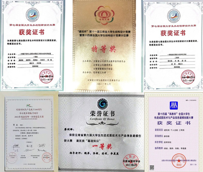 建筑工程學(xué)院在2021年學(xué)科技能競賽中成功斬獲多項(xiàng)佳績，組織工作榮獲表彰